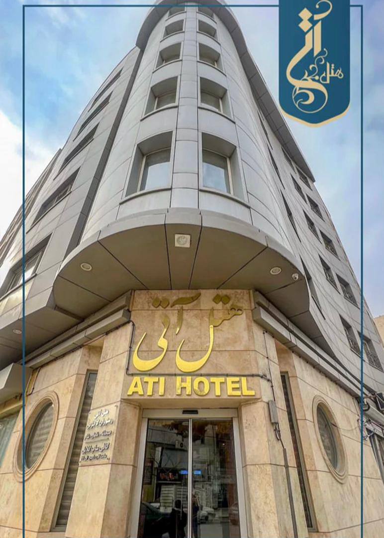 هتل آتی مشهد